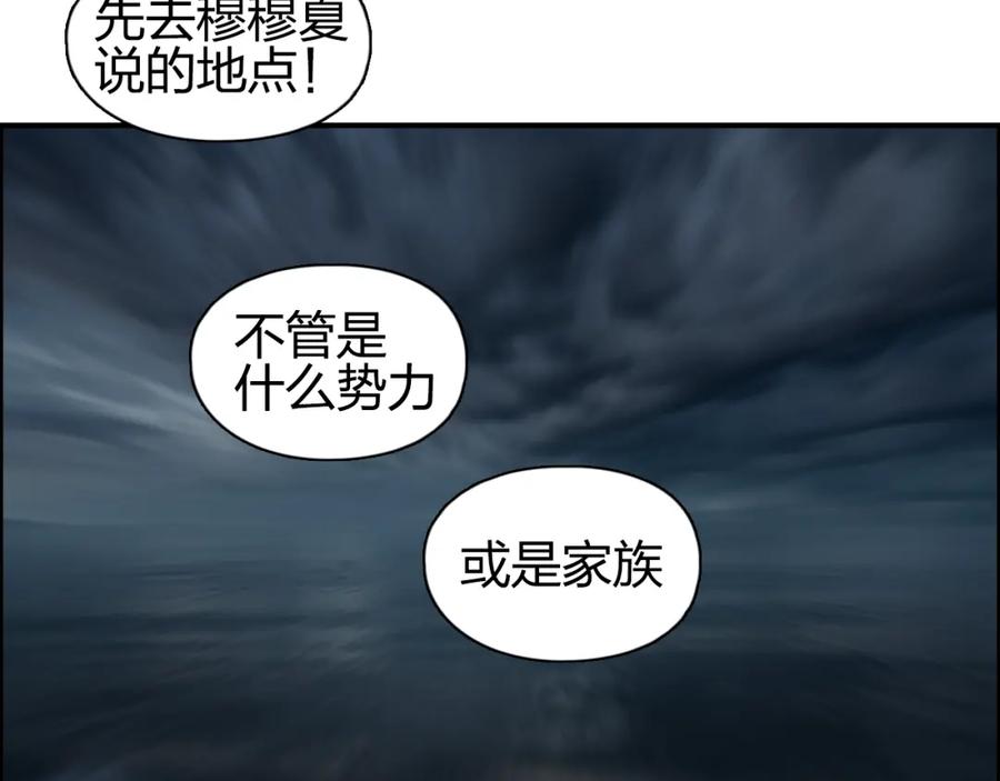 超能立方 第75话 逃离危机 第36页