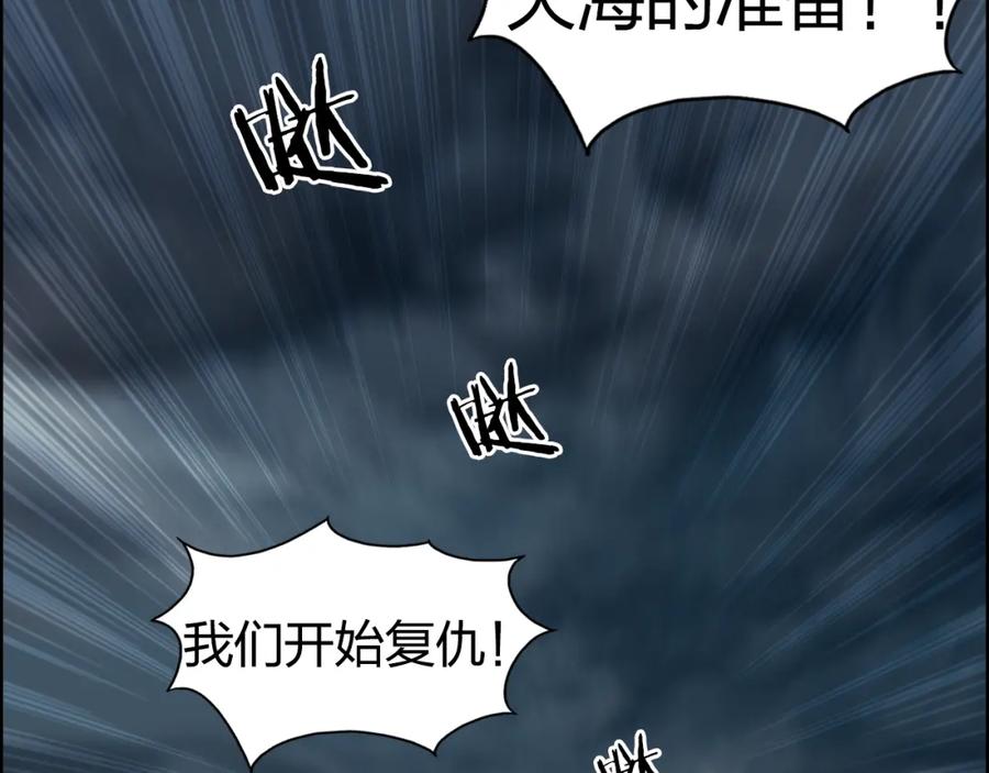 超能立方 第75话 逃离危机 第38页