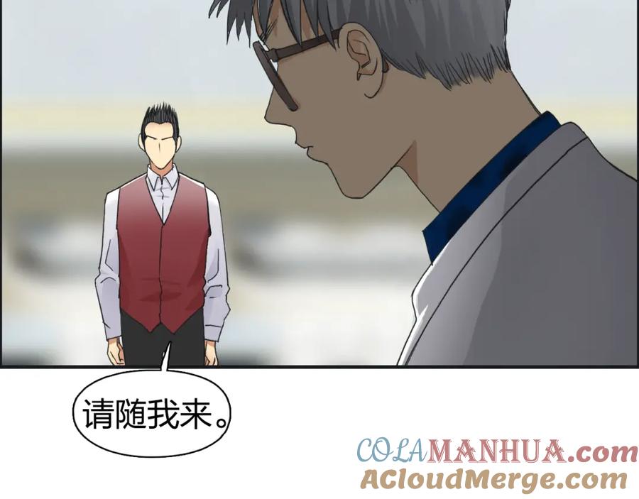 超能立方 第75话 逃离危机 第93页