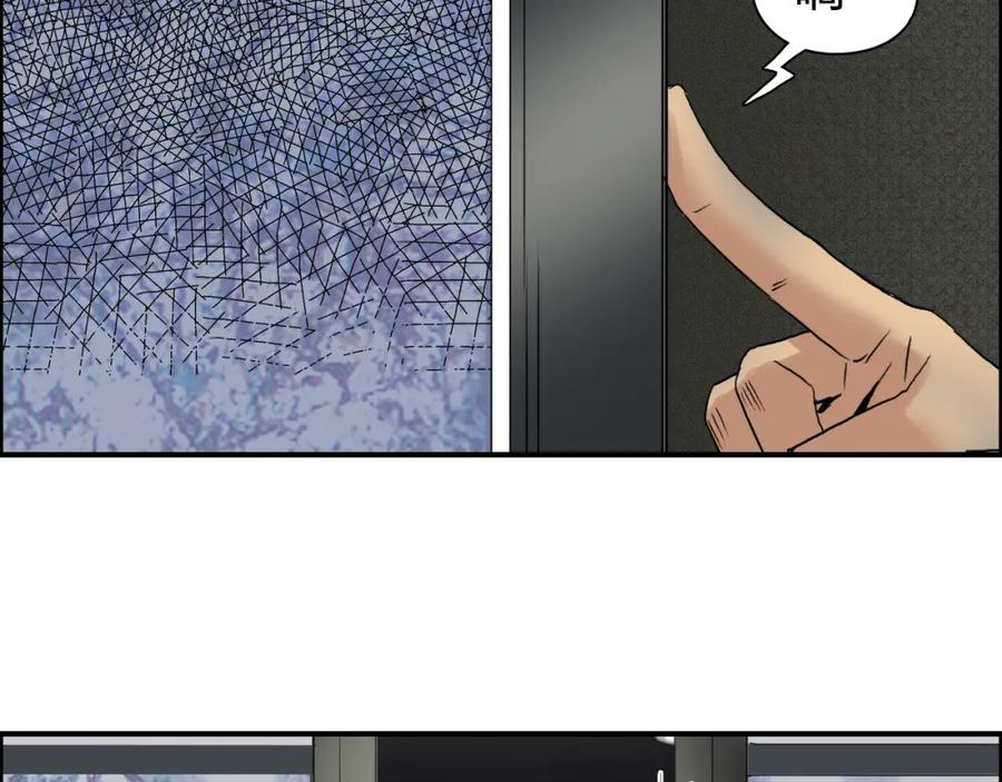 超能立方 第75话 逃离危机 第96页