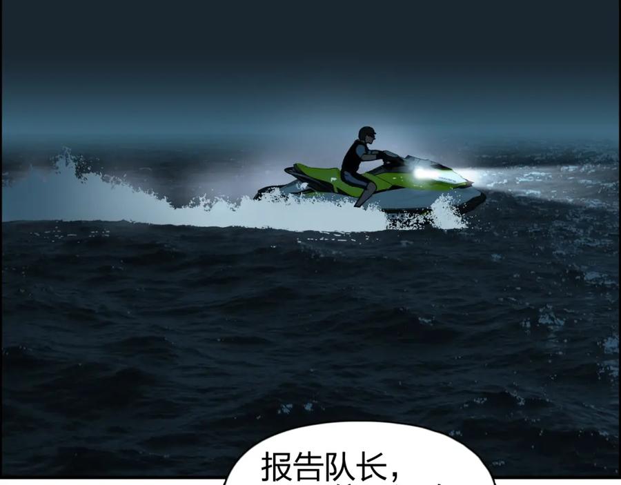 超能立方 第75话 逃离危机 第22页