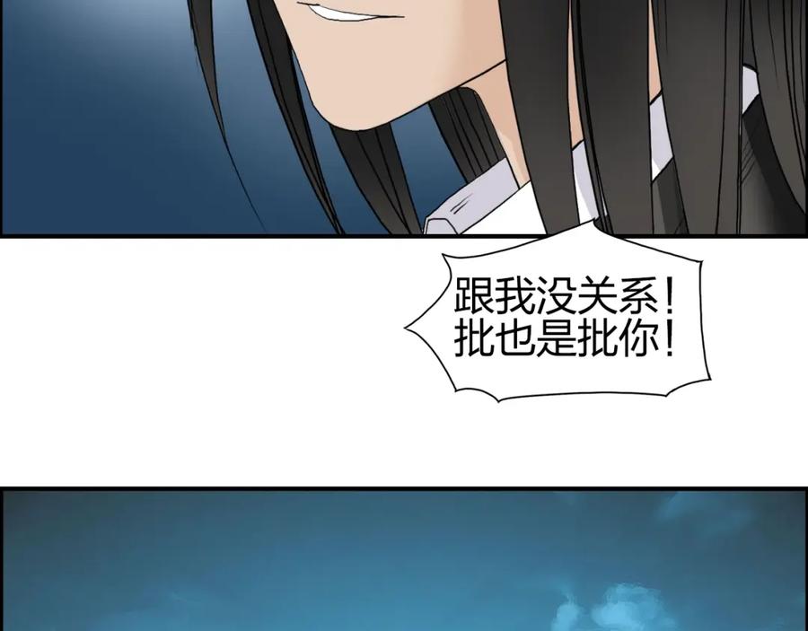 超能立方 第75话 逃离危机 第20页