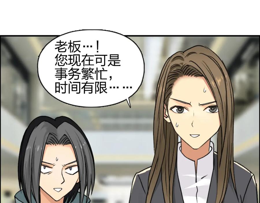 超能立方 第75话 逃离危机 第91页