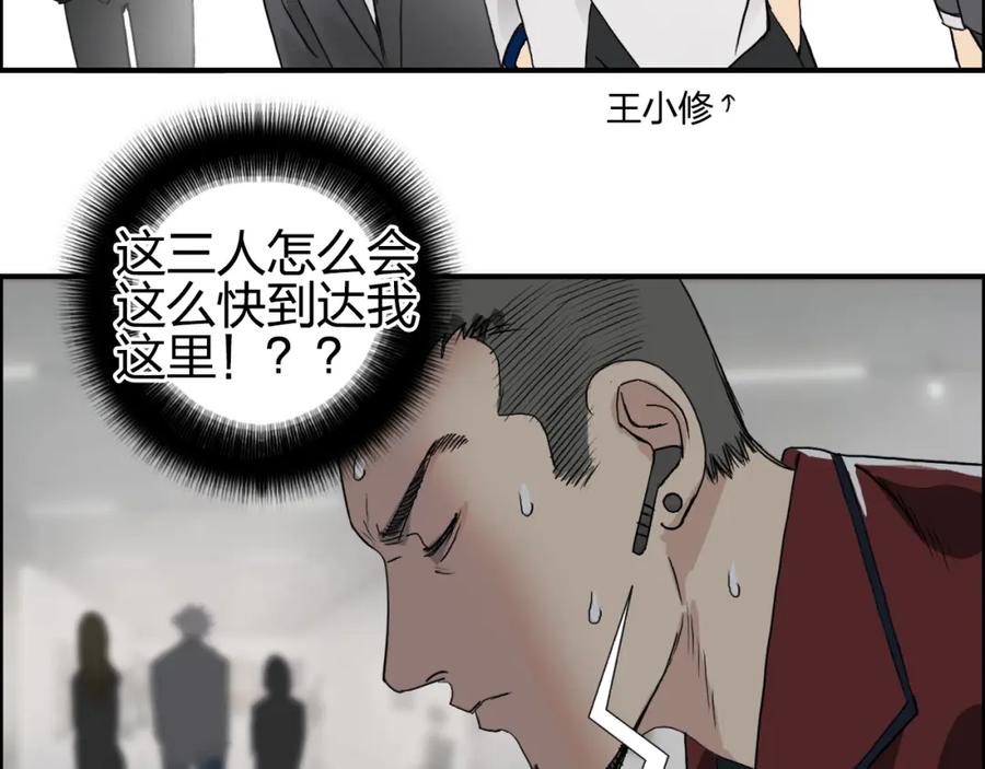 超能立方 第75话 逃离危机 第66页