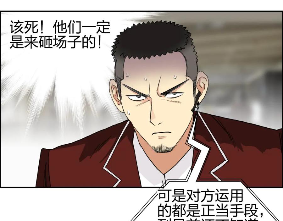超能立方 第75话 逃离危机 第70页