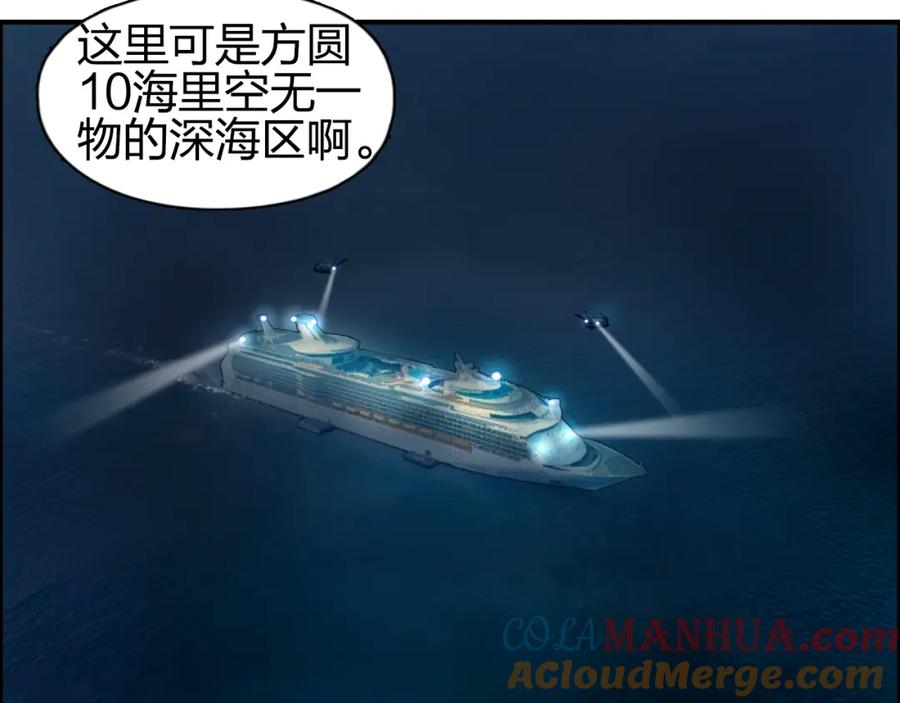 超能立方 第75话 逃离危机 第13页