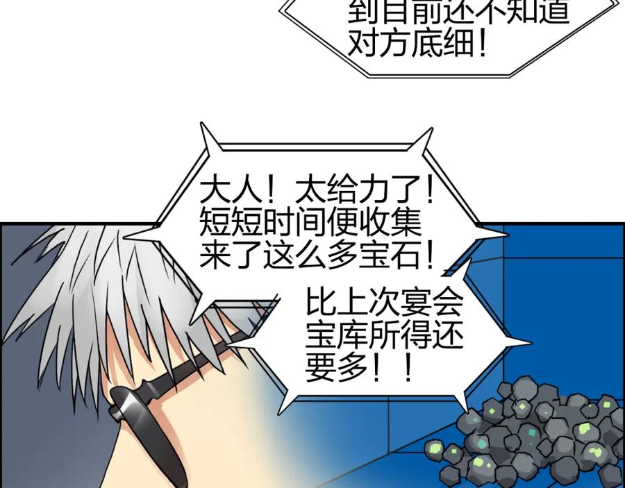 超能立方 第75话 逃离危机 第71页