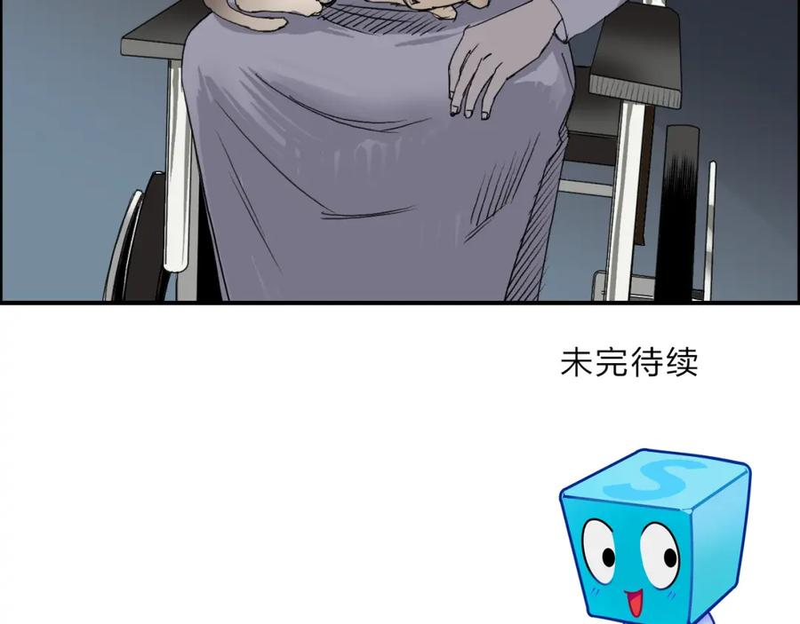 超能立方 第75话 逃离危机 第119页