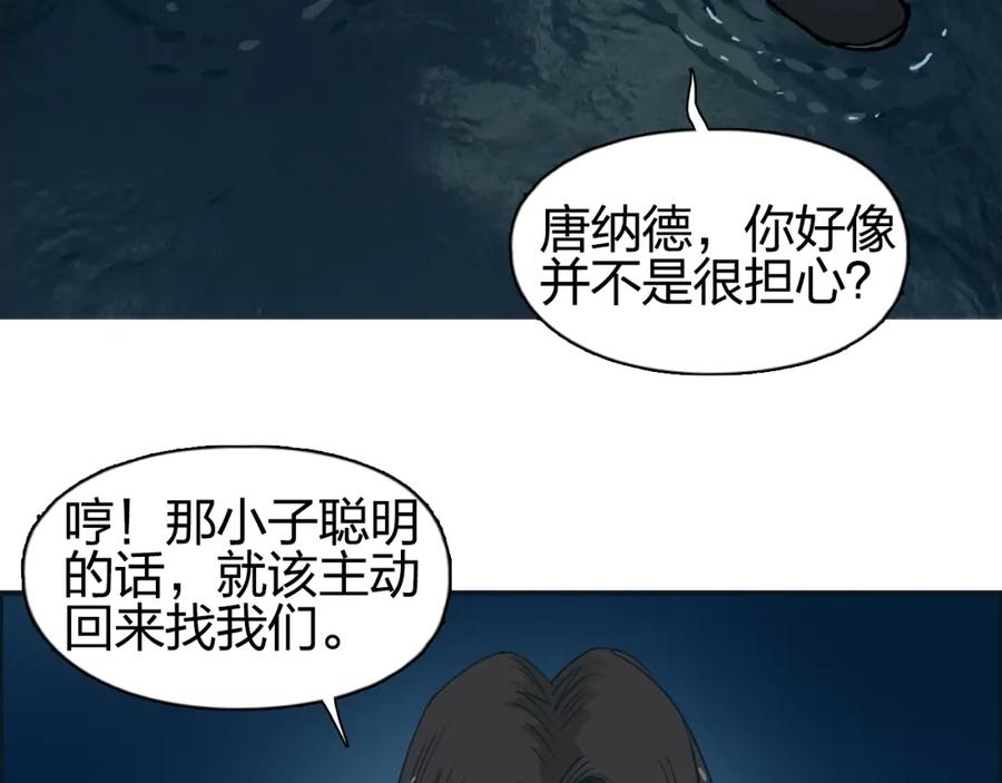 超能立方 第75话 逃离危机 第15页
