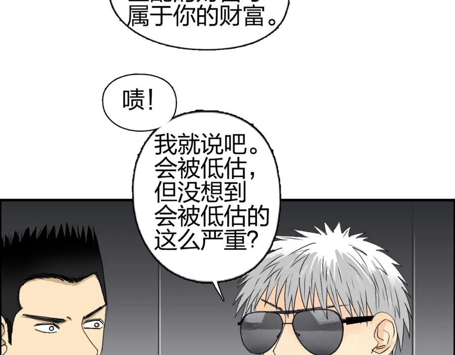 超能立方 第75话 逃离危机 第110页