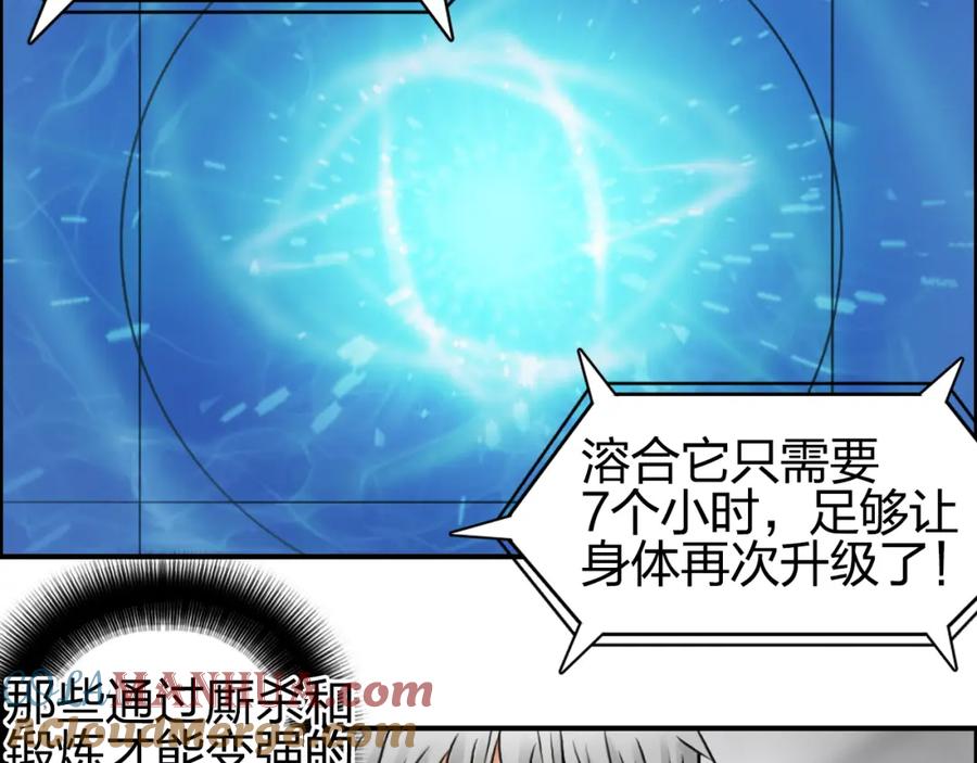 超能立方 第75话 逃离危机 第81页