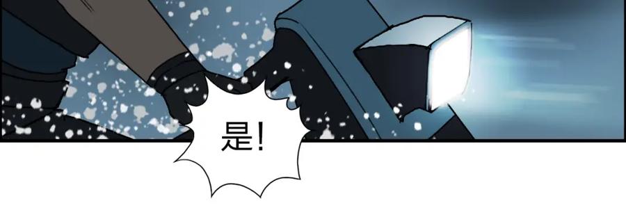 超能立方 第75话 逃离危机 第24页