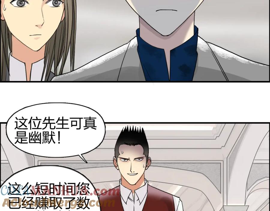 超能立方 第75话 逃离危机 第85页
