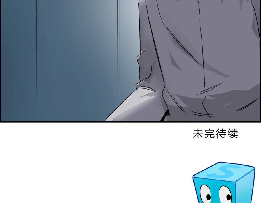 超能立方 第76话 鉴宝测试 第114页