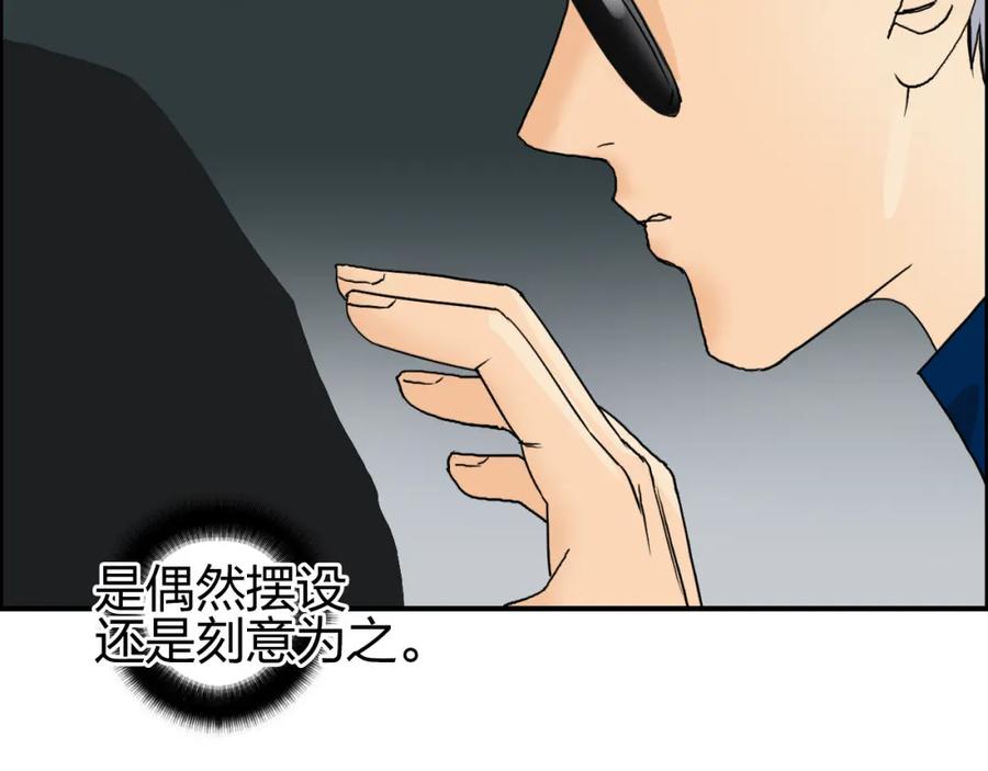 超能立方 第76话 鉴宝测试 第62页