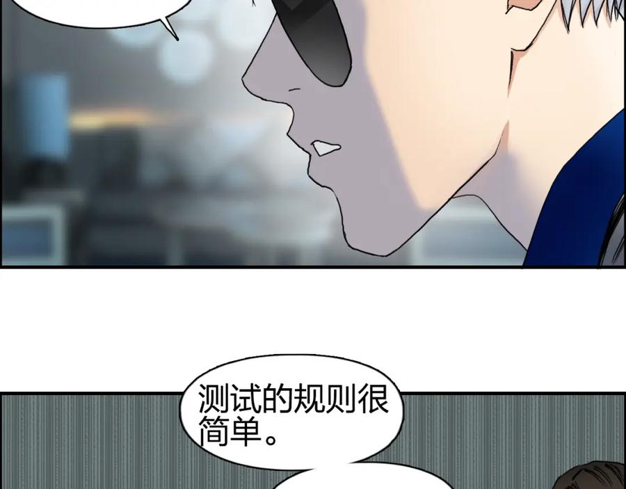 超能立方 第76话 鉴宝测试 第38页