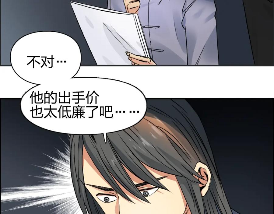 超能立方 第76话 鉴宝测试 第11页