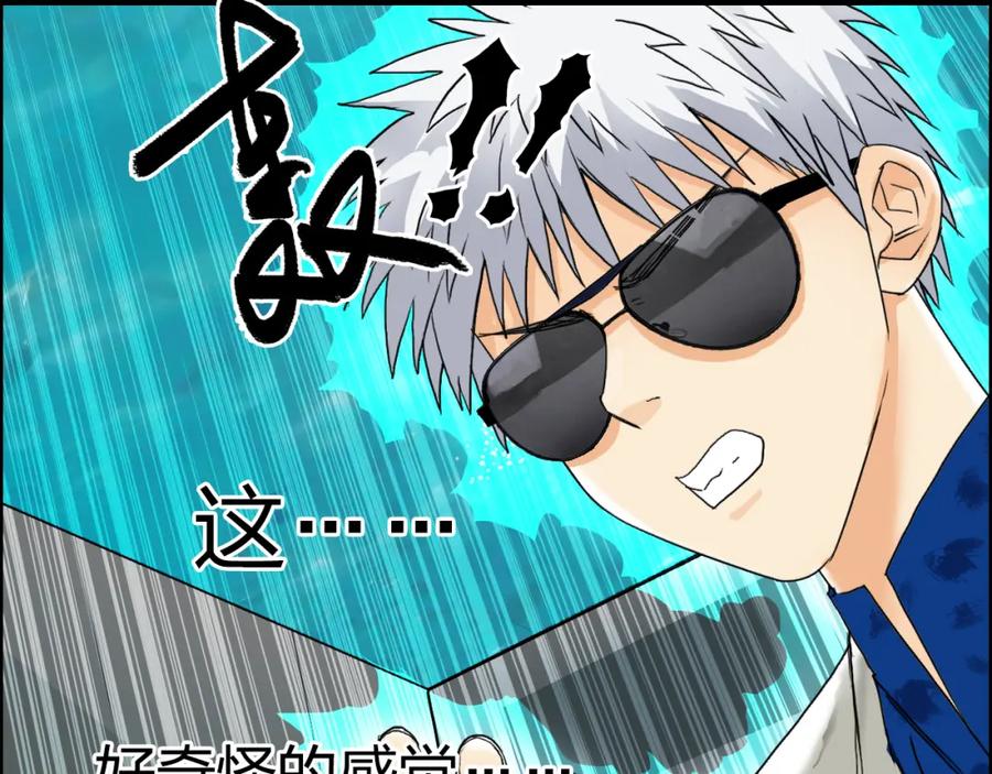 超能立方 第76话 鉴宝测试 第100页