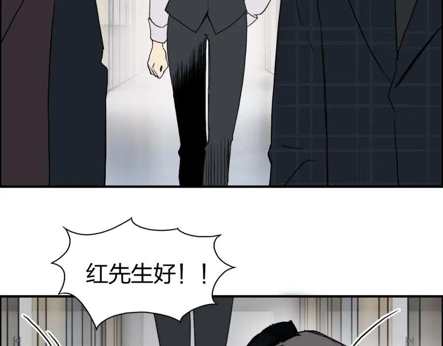 超能立方 第76话 鉴宝测试 第26页