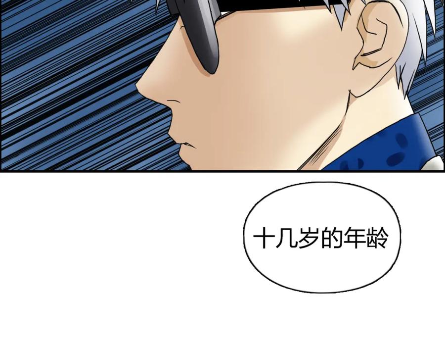 超能立方 第76话 鉴宝测试 第111页