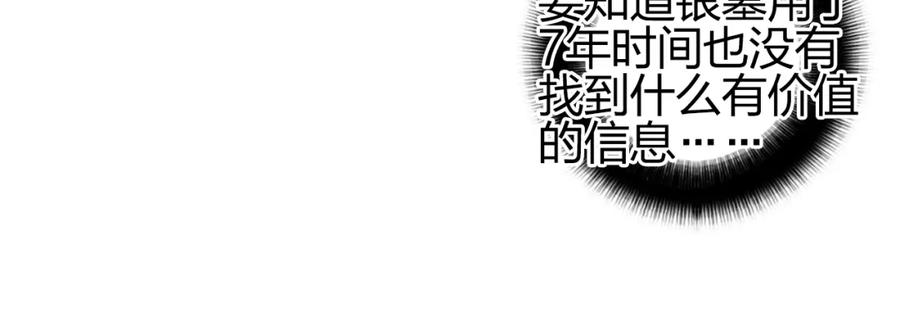 超能立方 第76话 鉴宝测试 第94页