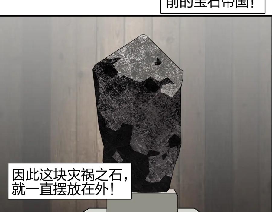 超能立方 第76话 鉴宝测试 第88页