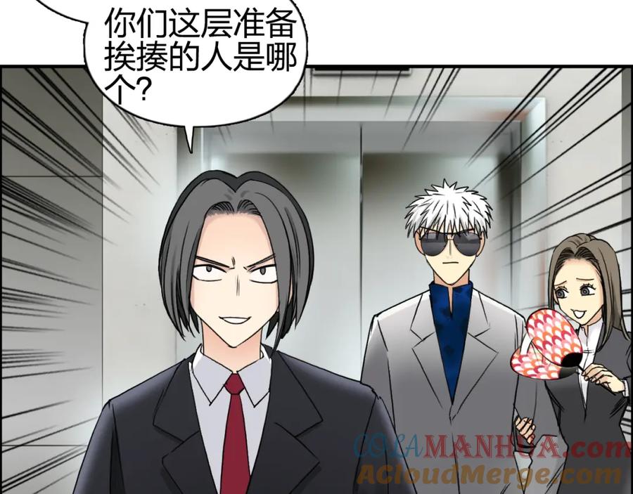 超能立方 第76话 鉴宝测试 第21页