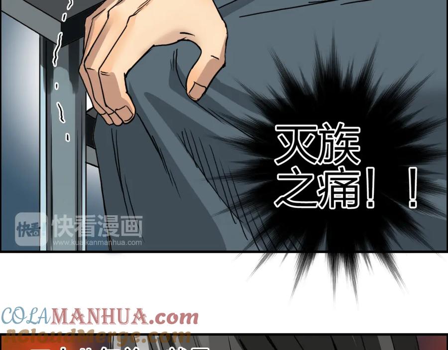 超能立方 第76话 鉴宝测试 第85页