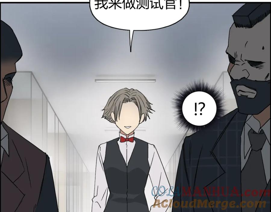 超能立方 第76话 鉴宝测试 第25页