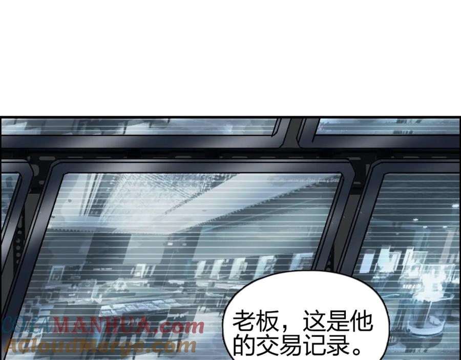超能立方 第76话 鉴宝测试 第9页