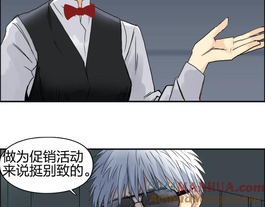 超能立方 第76话 鉴宝测试 第41页