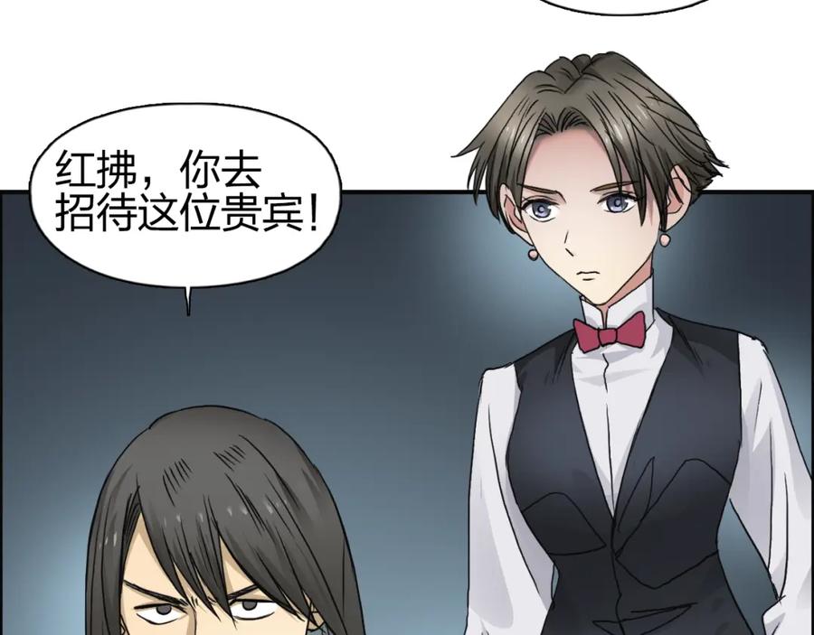 超能立方 第76话 鉴宝测试 第18页