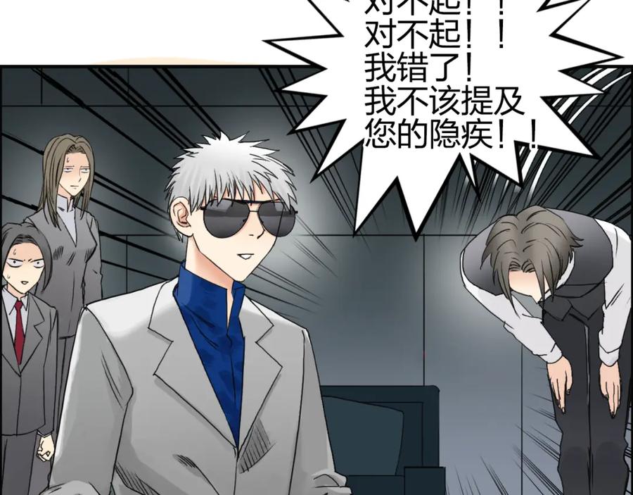 超能立方 第76话 鉴宝测试 第47页