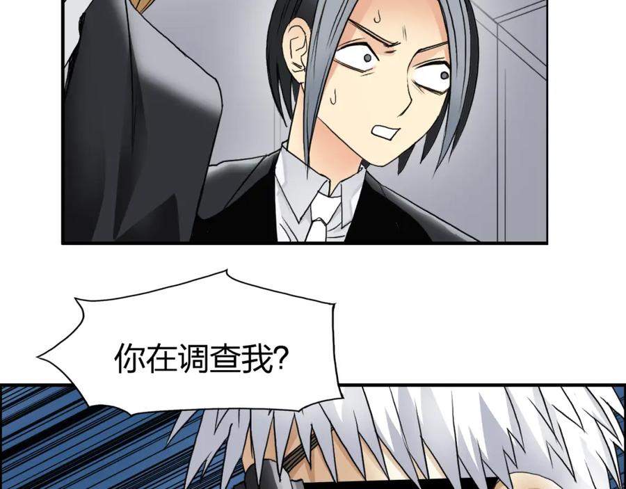 超能立方 第76话 鉴宝测试 第110页
