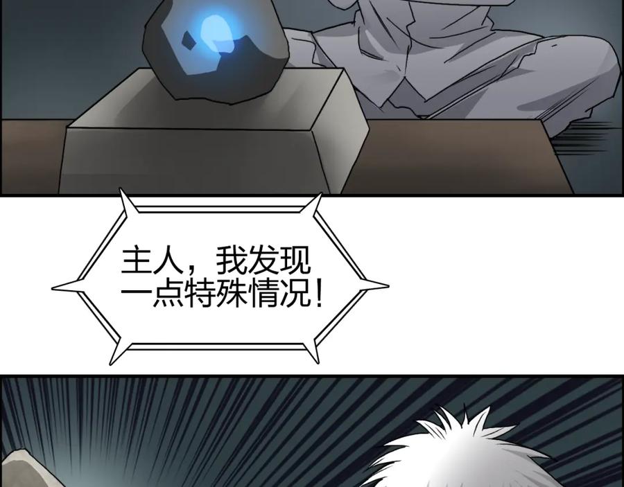 超能立方 第76话 鉴宝测试 第51页
