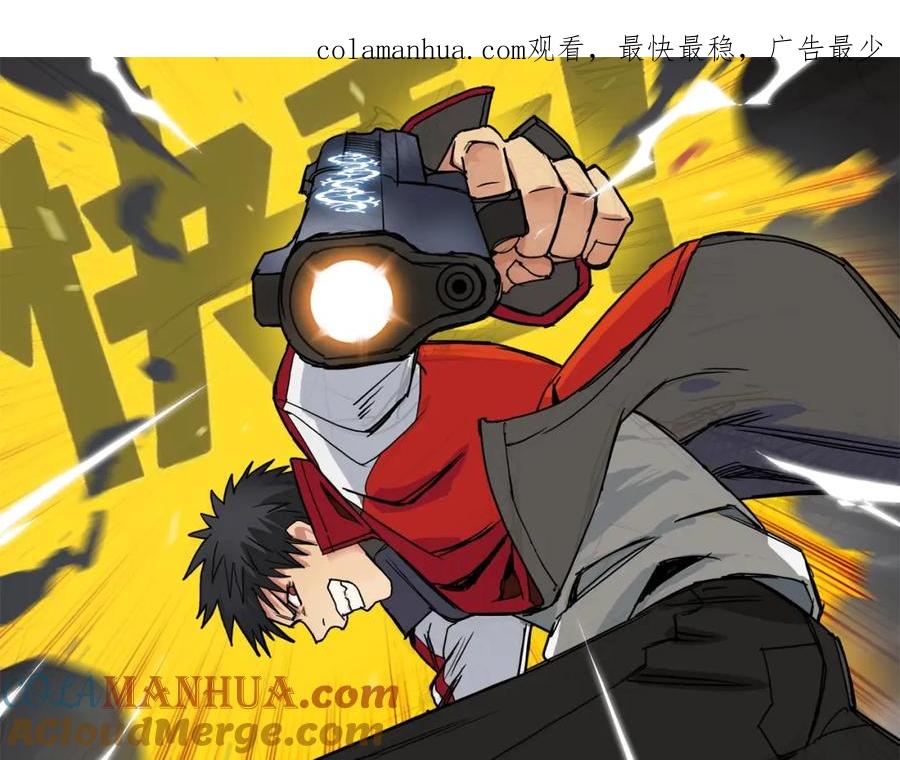 超能立方 第76话 鉴宝测试 第1页