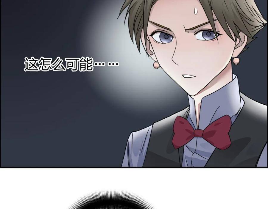 超能立方 第76话 鉴宝测试 第59页