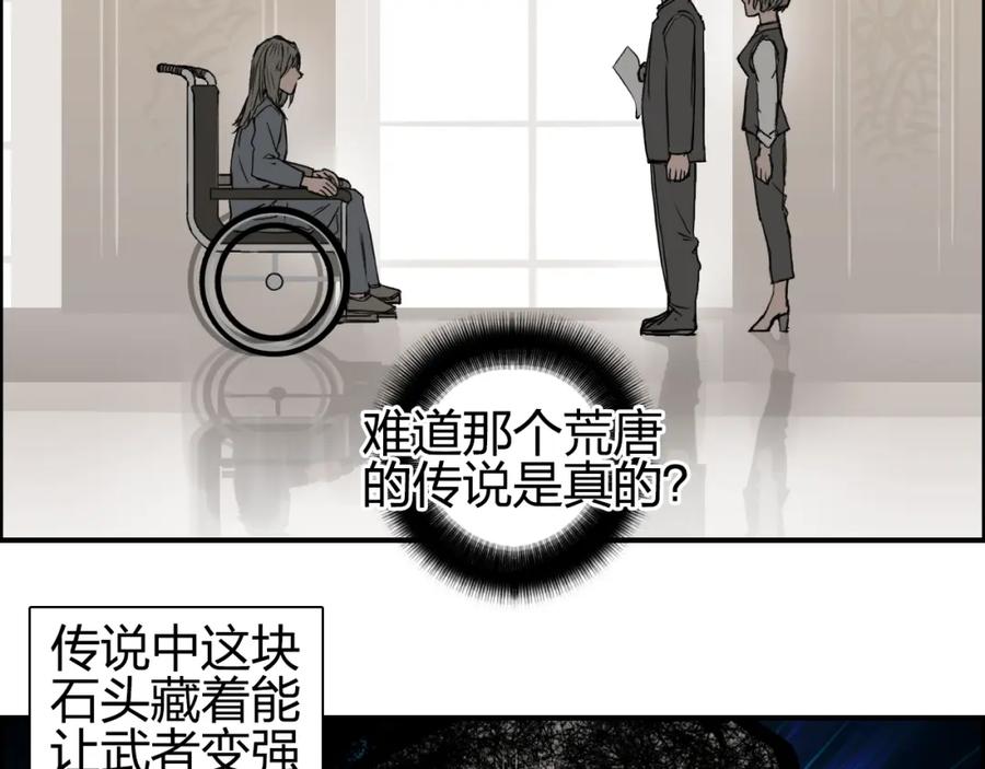 超能立方 第76话 鉴宝测试 第91页