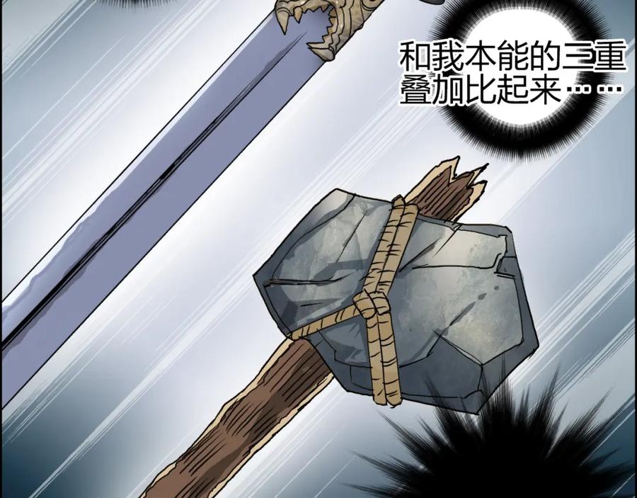 超能立方 第76话 鉴宝测试 第74页