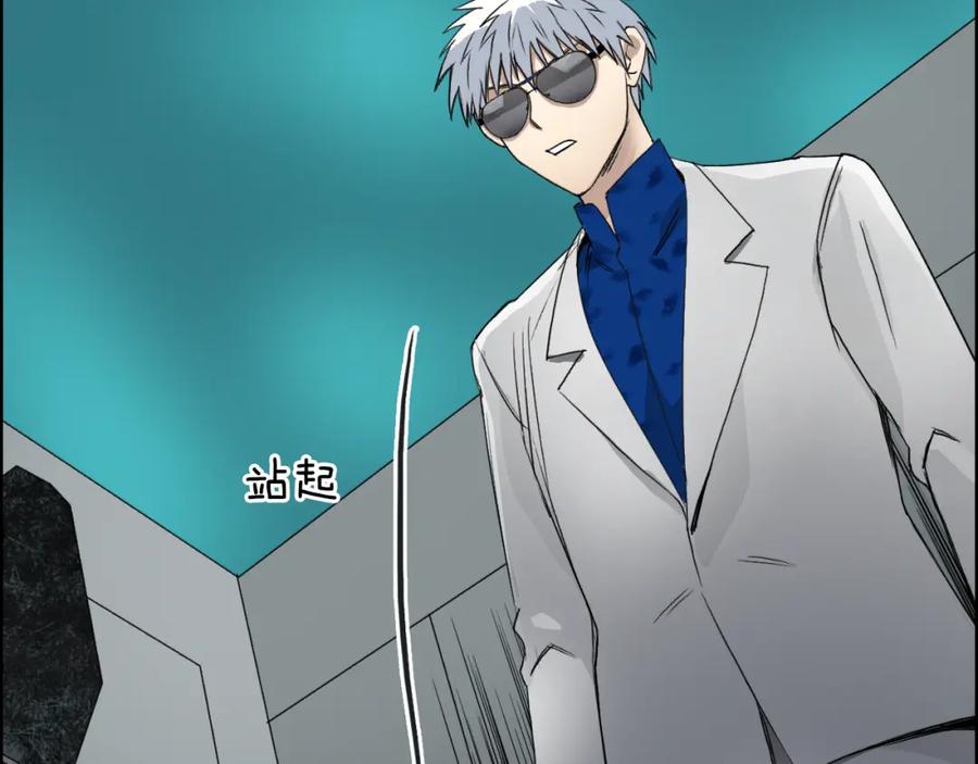 超能立方 第76话 鉴宝测试 第103页