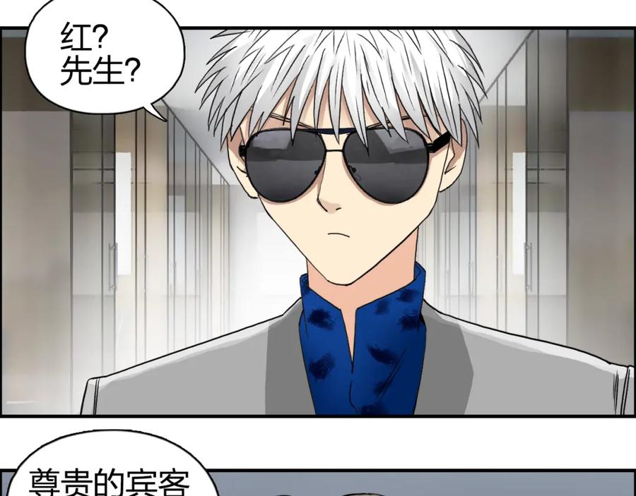 超能立方 第76话 鉴宝测试 第28页