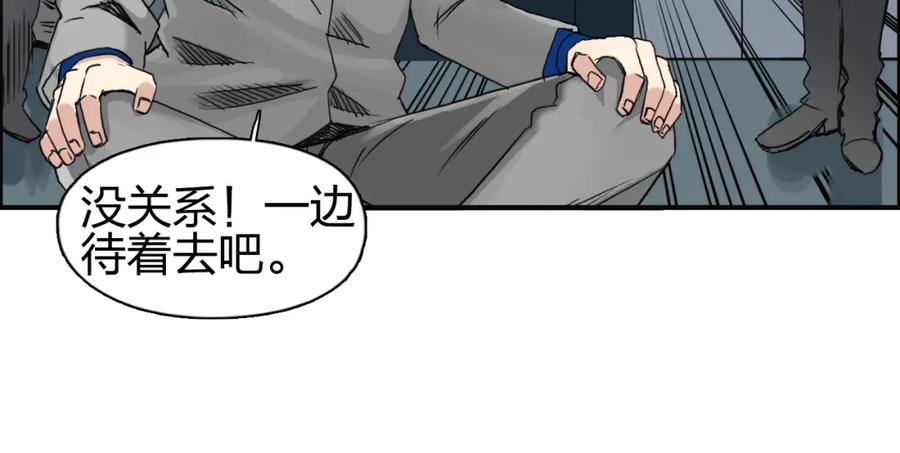 超能立方 第76话 鉴宝测试 第48页