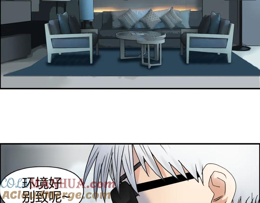 超能立方 第76话 鉴宝测试 第37页