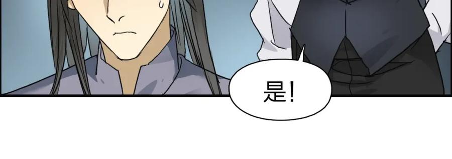 超能立方 第76话 鉴宝测试 第19页