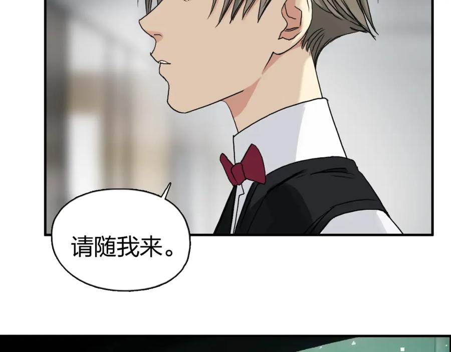 超能立方 第76话 鉴宝测试 第32页