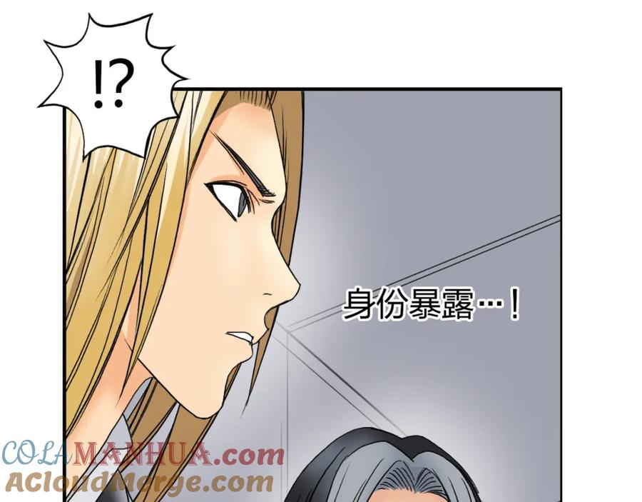 超能立方 第76话 鉴宝测试 第109页