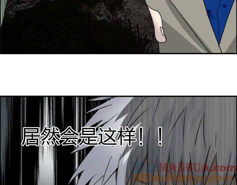超能立方 第76话 鉴宝测试 第65页
