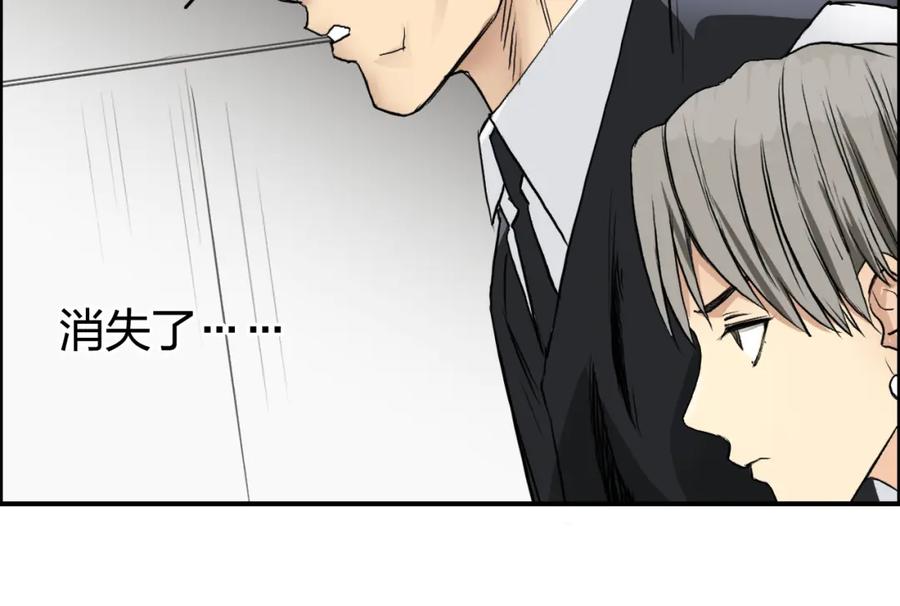 超能立方 第77话 公平交易 第60页