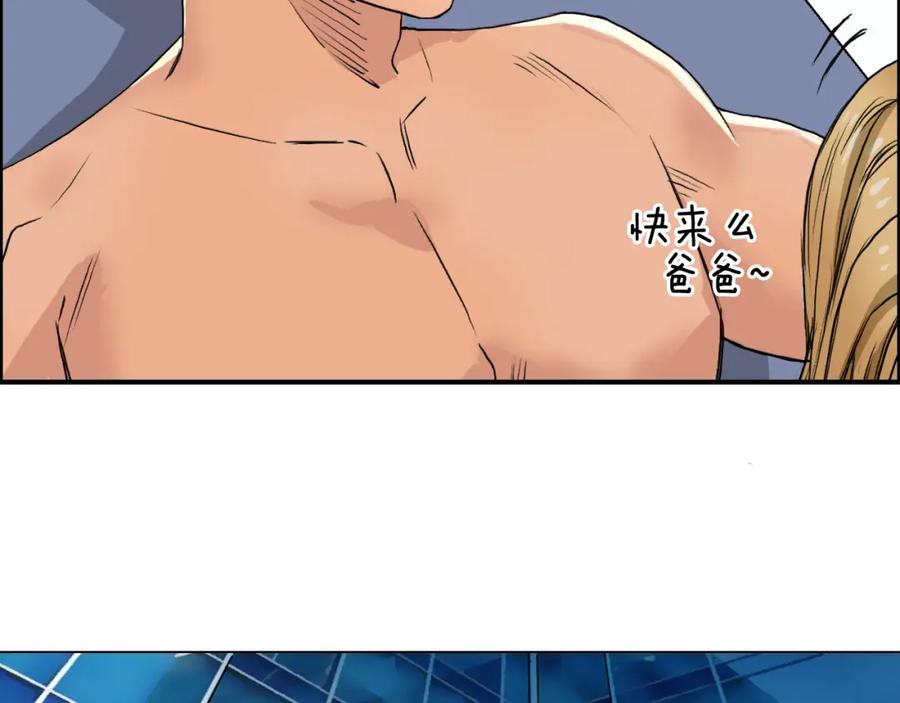 超能立方 第77话 公平交易 第84页