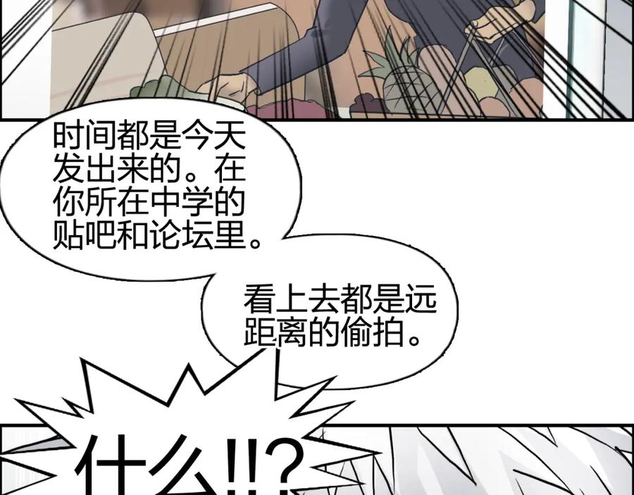 超能立方 第77话 公平交易 第65页